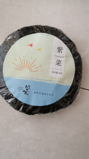 盛耳 紫菜50g 福建海产干货 干净无沙 紫菜汤 裙带菜虾皮煲汤海苔食材 晒单图