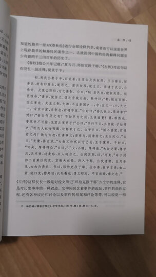 中国儒学史·先秦卷 晒单图