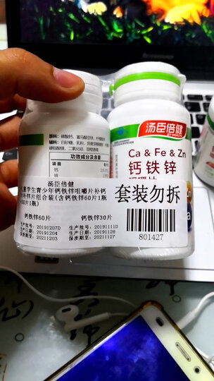 汤臣倍健 儿童多种维生素咀嚼片(4-10岁)复合维生素矿物质片60片 补充维生素vcvb 晒单图