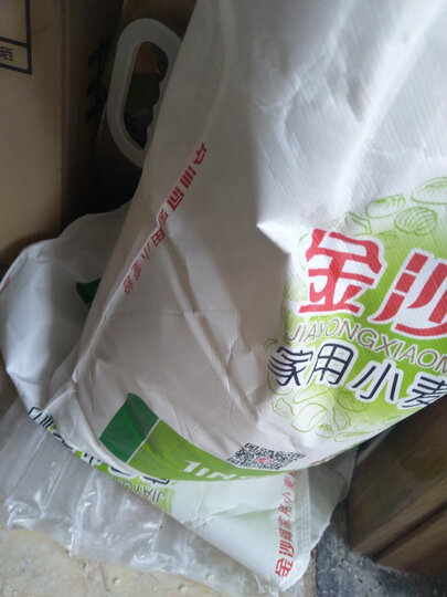 金沙河面粉 家用小麦粉 包子馒头饺子中筋烘焙白面粉 饺子粉 白面 5kg 晒单图