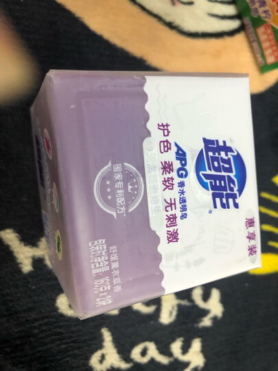 超能 内衣专用皂/洗衣皂222g 肥皂 天然椰油 安全 贴身衣物通用 去异味 (新老包装随机发货) 晒单图