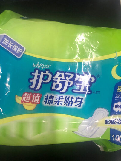 护舒宝(Whisper)超值夜用 干爽贴身卫生巾 280mm 10片 (网面 5倍吸收 防侧漏) 晒单图