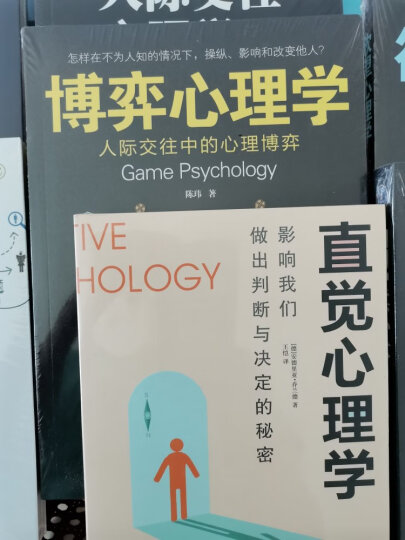 微反应心理学书系：微表情心理学+微反应心理学+微情绪心理学+微行为心理学+微人格心理学（套装共5册） 晒单图