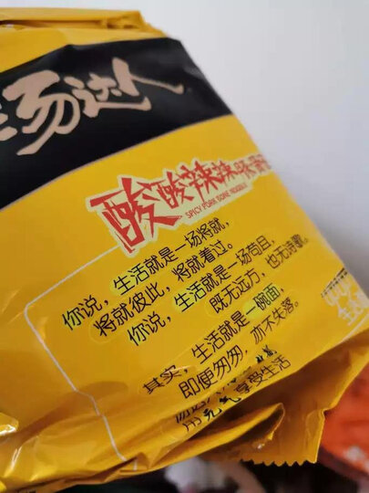 统一 方便面 汤达人 酸酸辣辣豚骨味方便面 五连包 晒单图