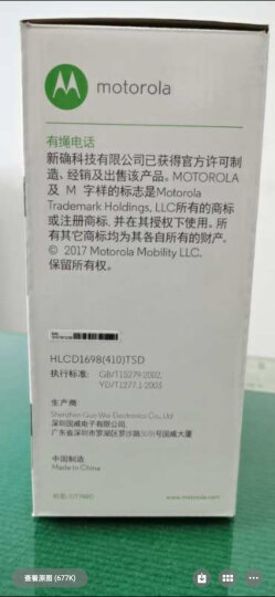 摩托罗拉(Motorola)录音电话机座机 办公室固定电话全中文语音报号免提 支持128G内存卡CT700C（黑色） 晒单图