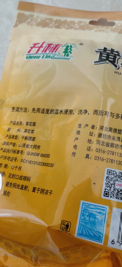 升林 桂圆干480g 肉厚核小龙眼干桂圆肉干 福建莆田特产南北干货 银耳枸杞红枣泡茶煲汤配料 晒单图