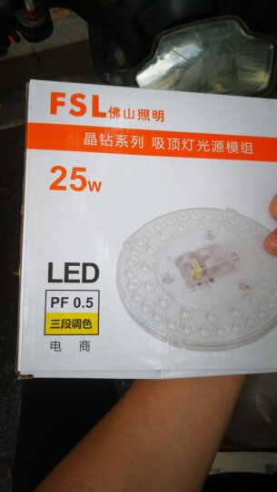 佛山照明（FSL）LED吸顶灯改造灯板灯盘圆形替换2D环形节能灯管调光变色晶钻25W 晒单图