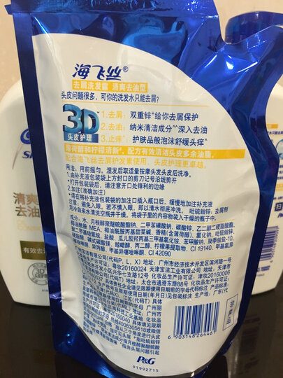 海飞丝洗发水套装丝质柔滑500ml*2送致美80ml 持久去屑清洁止痒清爽柔顺 男士女士通用 清香型 晒单图