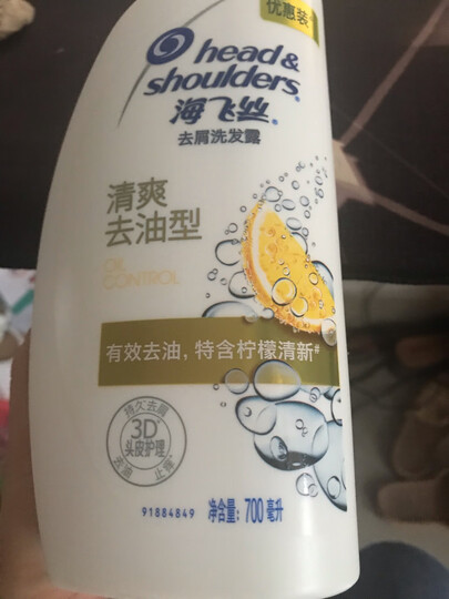 海飞丝洗发水套装清爽去油700ml*2送200ml 持久去屑控油清洁 男士女士通用 柠檬香 晒单图