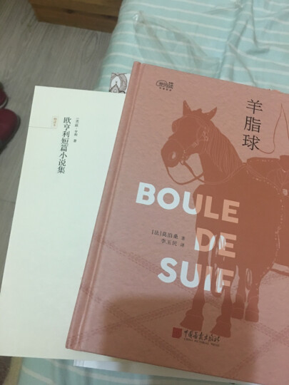 爱阅读：希腊神话故事 《语文》推荐名著课外阅读 四年级上册 晒单图