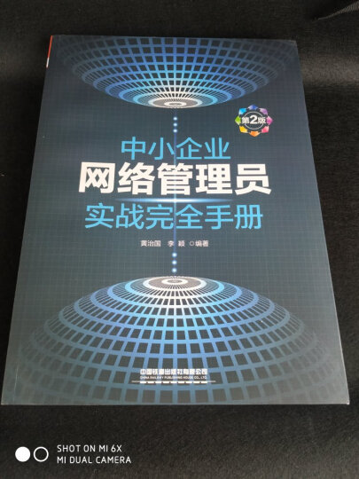 彻底研究：黑客编程技术揭秘与攻防实战 晒单图