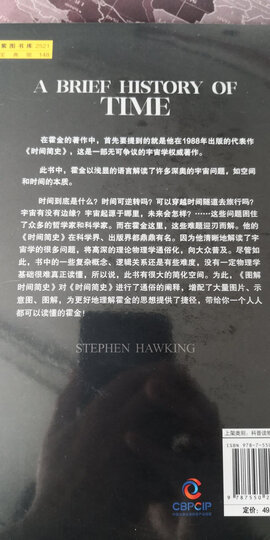 图解时间简史 晒单图
