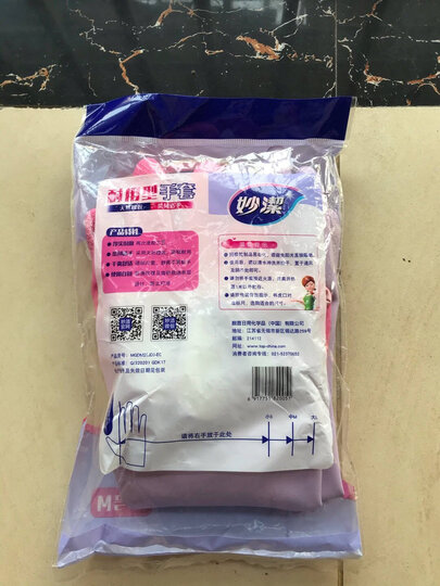 妙洁清洁家务橡胶手套 均码加长护腕防水防滑皮厨房洗碗 晒单图