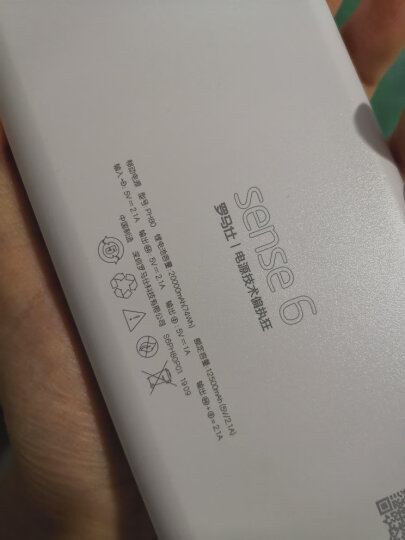 罗马仕（ROMOSS）sense6加量版20000毫安时大容量充电宝手机平板移动电源2双输出适用于苹果小米华为oppo白色 晒单图