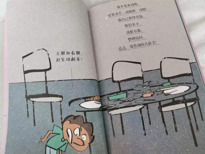 自我保护意识培养全集(套装全8册) 晒单图