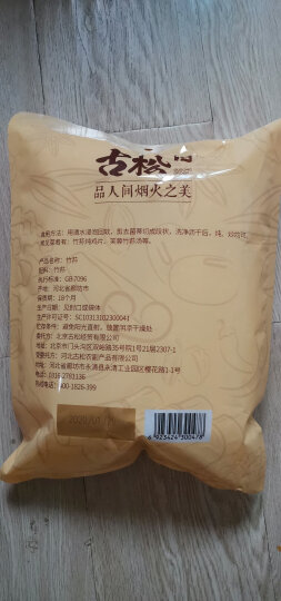 古松干货 竹荪30g 菌菇竹笙煲汤食材二十年品牌 晒单图