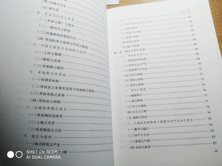 中国小说史略/中华现代学术名著丛书·第三辑 晒单图