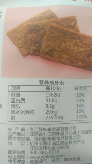 百草味 肉脯零食 牛肉干100g/袋 肉类小吃牛肉片五香味 晒单图