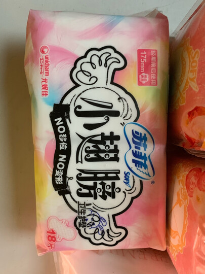 苏菲Sofy 口袋魔法森呼吸超薄棉柔洁翼型掌心包日用卫生巾240mm 16片 (新老包装随机发货) 晒单图