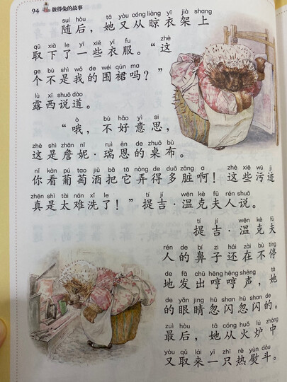 幼儿安全教育图画书(套装共4册) 晒单图
