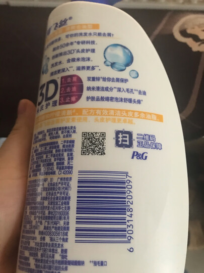 海飞丝洗发水套装清爽去油700ml*2送200ml 持久去屑控油清洁 男士女士通用 柠檬香 晒单图