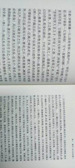 文史通义(精）/中国史学要籍丛刊 晒单图