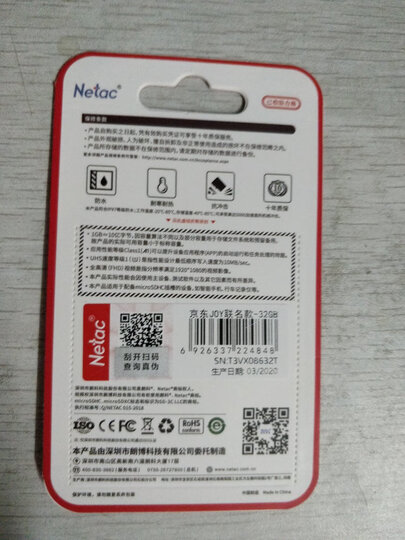 【京东联名款】朗科(Netac)32GB TF(MicroSD)存储卡 A1 C10 读速可达80MB/s 行车记录仪摄像机手机内存卡 晒单图