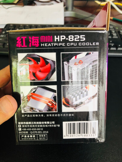 超频三（PCCOOLER）红海MINI CPU散热器（多平台/2热管/红海迷你/8cm风扇/附带硅脂） 晒单图