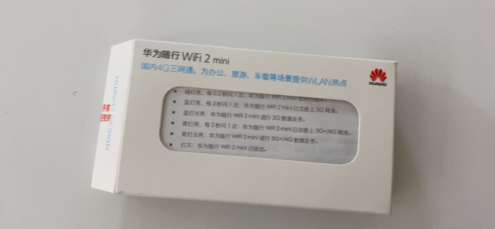 华为随身wifi3pro移动随身wifi插卡无线上网卡4g路由器流量卡便携车载随行mifi3宝 e5783-836【下单领720G全国流量】 晒单图