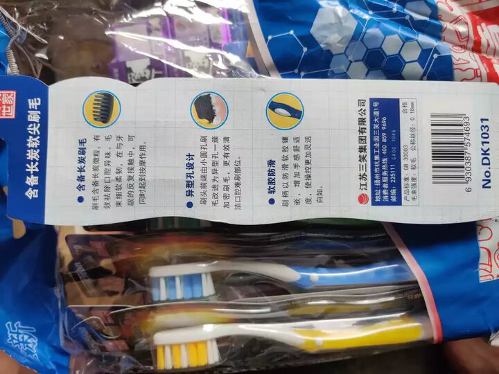 可洁可净 牙刷 超细软毛呵护牙龈 6支实惠装 晒单图