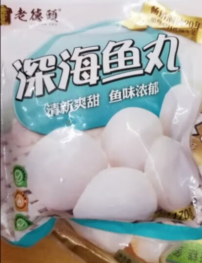 老德頭（LO TAK TOU） 老德头 深海墨鱼丸200g 潮汕火锅丸料生鲜 烧烤丸串 关东煮  晒单图