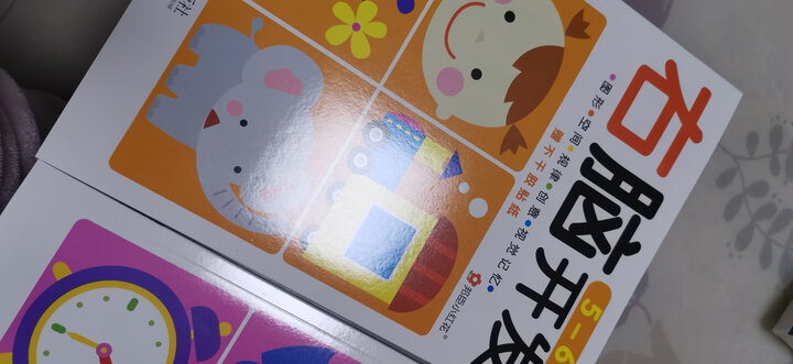 左脑开发右脑开发2-3岁(共2册)(邦臣小红花出品) 晒单图