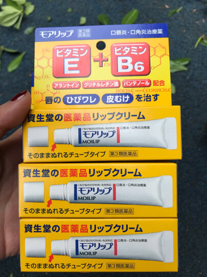 日本进口 资生堂(SHISEIDO) MOILIP修护润唇膏 8g/支 滋润保湿 淡化唇纹 男女可用 晒单图