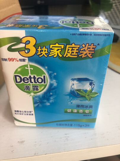 滴露Dettol健康香皂薄荷冰爽3块装(115g*3块) 抑菌99% 洗手洗澡沐浴皂肥皂 男士女士儿童通用 晒单图