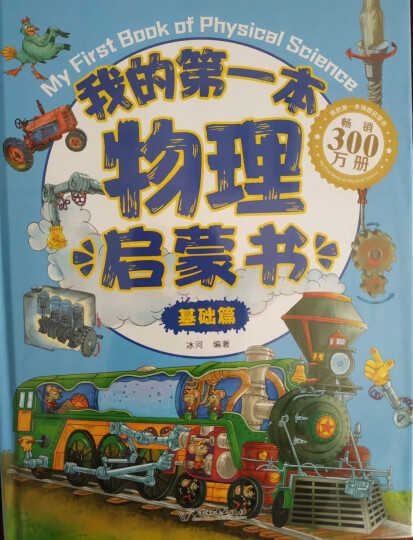 恐龙百科全书大探索注音版全套6册 3-6岁小学生儿童读物恐龙王国动物世界少儿科普故事书 晒单图