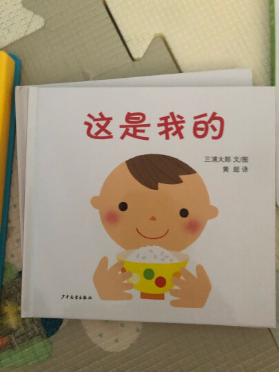 幼幼成长图画书·林明子系列（套装共4本《月亮，晚上好》《喝汤喽，擦一擦》《小鞋子，走一走》《小手手，出来了》） 晒单图