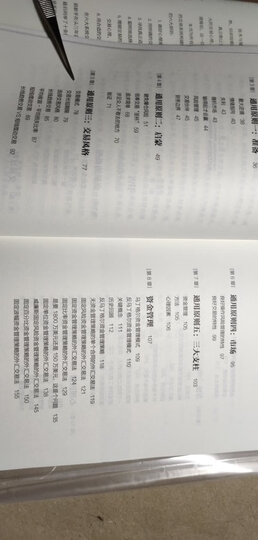 华章经典·金融投资·金融怪杰:华尔街的顶级交易员 晒单图