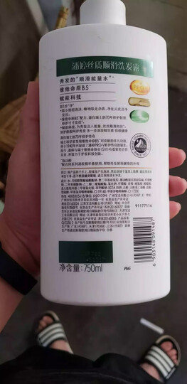 潘婷氨基酸洗发水丝质顺滑750ml 柔顺 水润 光泽 新老包装随机发货 晒单图