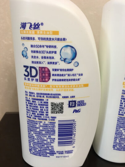 海飞丝洗发水套装丝质柔滑500ml*2送致美80ml 持久去屑清洁止痒清爽柔顺 男士女士通用 清香型 晒单图
