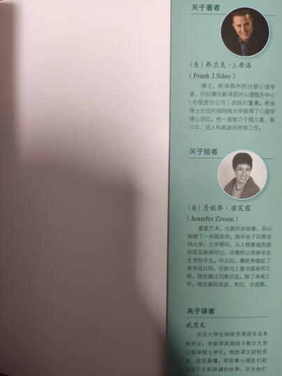 美国心理学会儿童情绪管理与性格培养绘本--害羞的面条和兴奋的鸡蛋:儿童情感菜单 晒单图