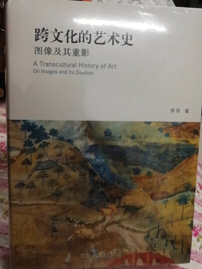 中国震撼三部曲 中国震撼+中国触动+中国超越（全3册） 晒单图