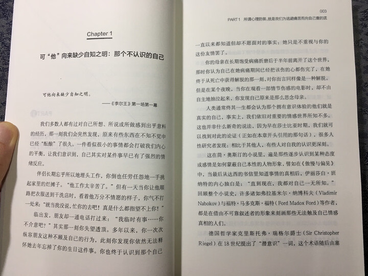 欲望心理学 看人看到骨头里 新版(修订版) 晒单图