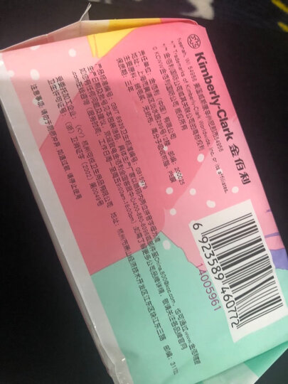 高洁丝Kotex 小Q包150mm40片无香型护垫卫生巾 晒单图