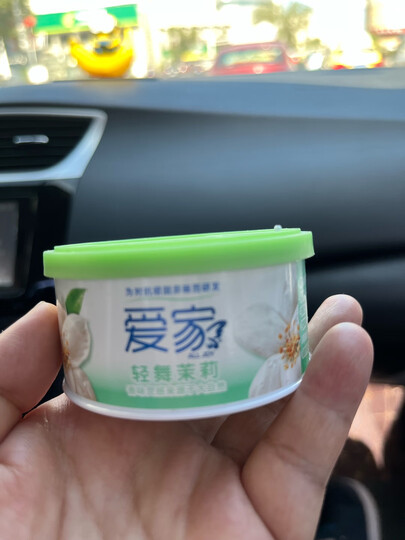 爱家(AIKa) 固体清香剂 70g*2盒 雨后茉莉 空气清新剂 香薰 除异味 芳香剂 空气净化剂 晒单图
