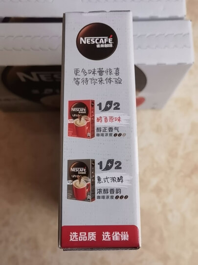 雀巢（Nestle）速溶咖啡粉2合1无蔗糖低糖*微研磨冲调饮品30条黄凯胡明昊推荐 晒单图