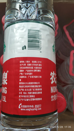 农夫山泉 饮用水 饮用天然水1.5L 1*12瓶 整箱装 晒单图
