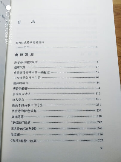 中国法律在东亚诸国之影响/中华现代学术名著丛书·第五辑 晒单图