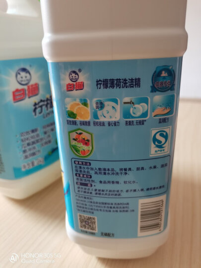 白猫 柠檬薄荷洗洁精2kg A类食品用祛油除腥祛味青柠薄荷香 洗洁精 晒单图