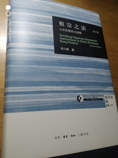当代学术:天朝的崩溃 晒单图