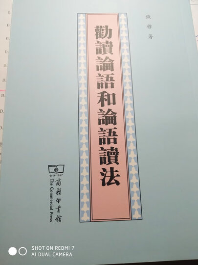 先秦诸子繫年 晒单图